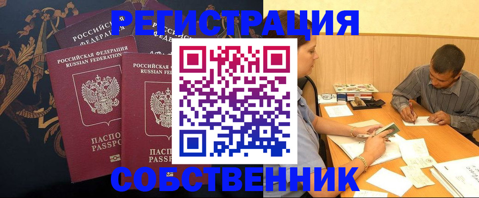 прописка поиск в Когалыме