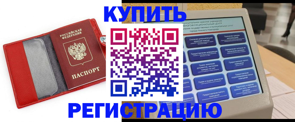 прописка для школы в Когалыме