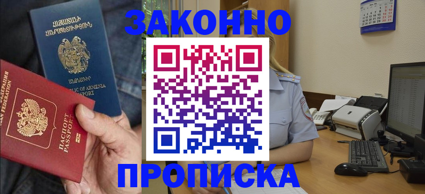 временная прописка в Когалыме