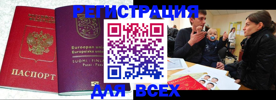 прописка для школы в Когалыме