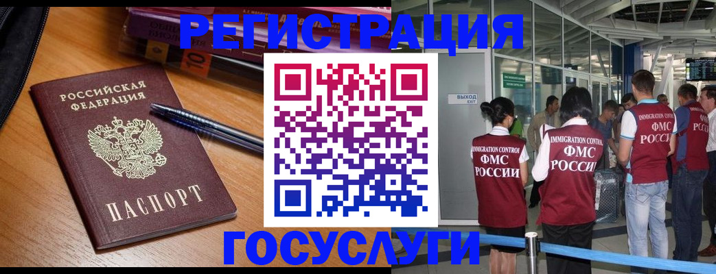 прописка иностранных граждан в Когалыме