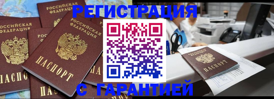 временная прописка в Когалыме