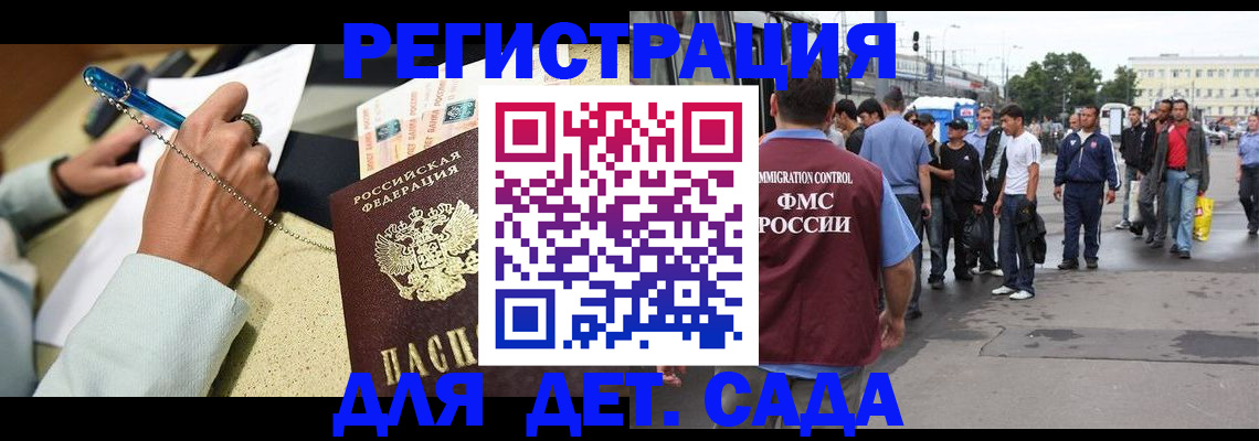 прописка регистрация в Когалыме